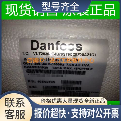 变频器195N2195 VLT2930PT4B20STR0DBF00A21C1 3KW 议价议价