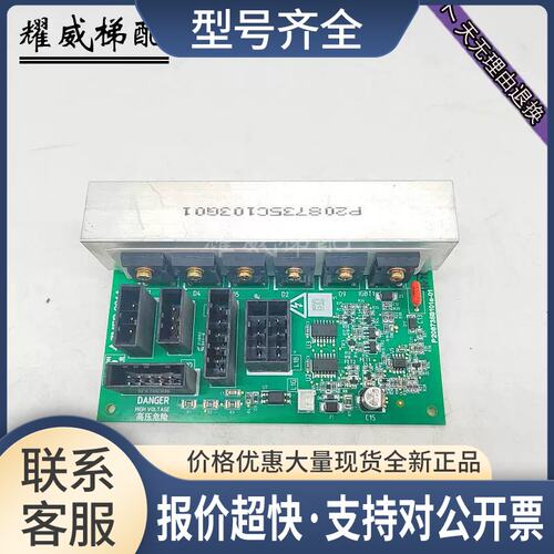 电梯配应急电源板ZMEP-201A/P208735B101A-01/原厂议价