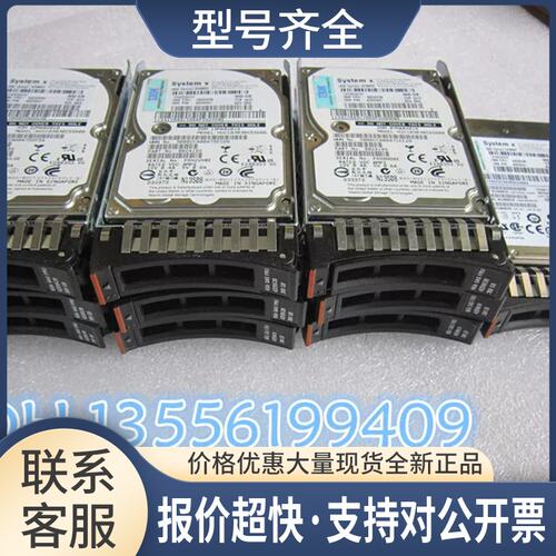 42D0637 42D0638 3650M2 M3 服务器硬盘议价