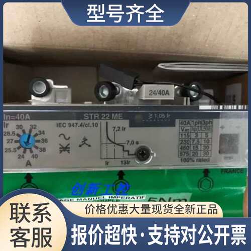 电子模块 电子脱扣器 STR22ME议价