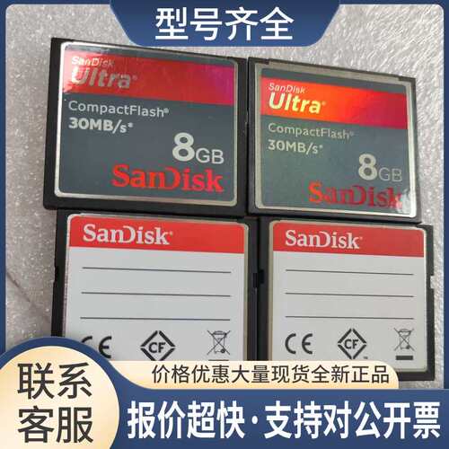 SanDisk CompactFlash 30MB/S 8GB 工控机硬盘CF卡包邮议价