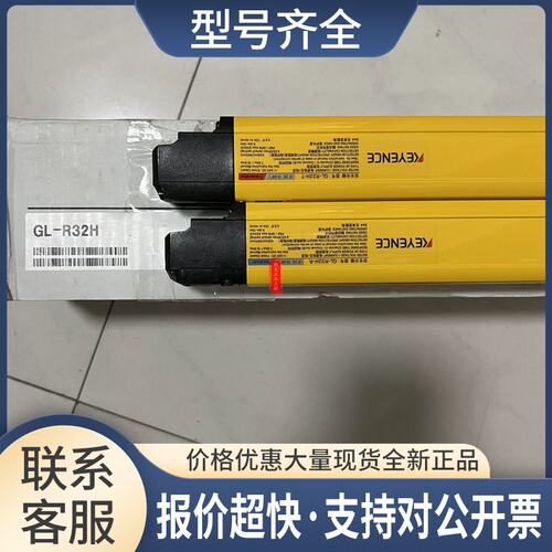 拍前 安全光栅机身 GL-R32H GL-R32HGGL-R36H 实拍议价