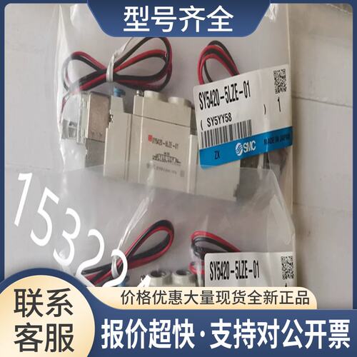 SY5420-5MZD/5MZE/5MZ/5M/5MD/5ME-01/C4/C6/C8全系列可订货议价