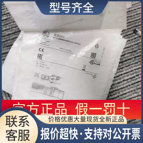 包邮 IER201 IER200 IER203传感器-议价