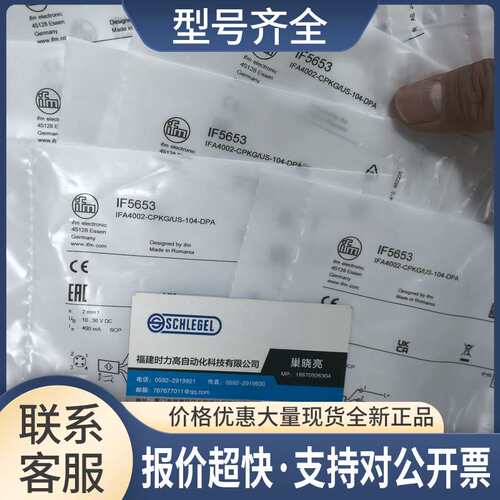 IF5927 IF5929 IF5928 IF5930 IF5904传感器议价