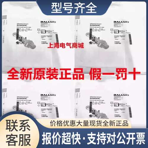 接近开关传感器 BAW M12MI-UAC35C-S04G BAW004C议价