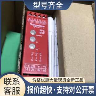 XPS-BCE3110安全继电器XPSBCE3110P议价