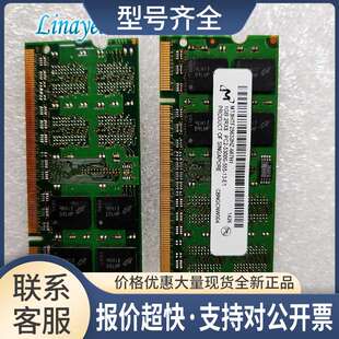 镁光MICRON 1GB 2RX8 PC2-5300S-555-13-E1 DDR2 1G工控内存包邮