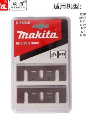 牧田1900B电刨刨刀木工手提M1902B电刨刀片82MM手推刨刀高速钢片