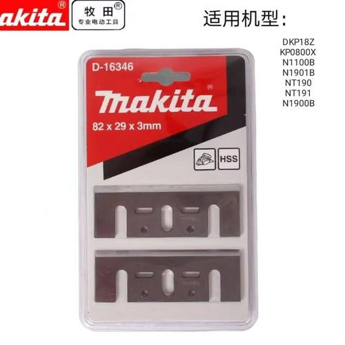牧田1900B电刨刨刀木工手提M1902B电刨刀片82MM手推刨刀高速钢片