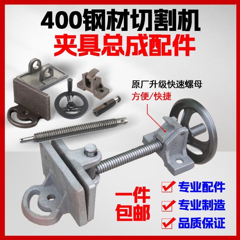 切割机配件大全快速螺母夹具总成
