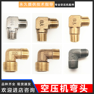 气泵弯头90角无油空压机配件3p5p气泵弯头缸盖进气弯头直角转接头