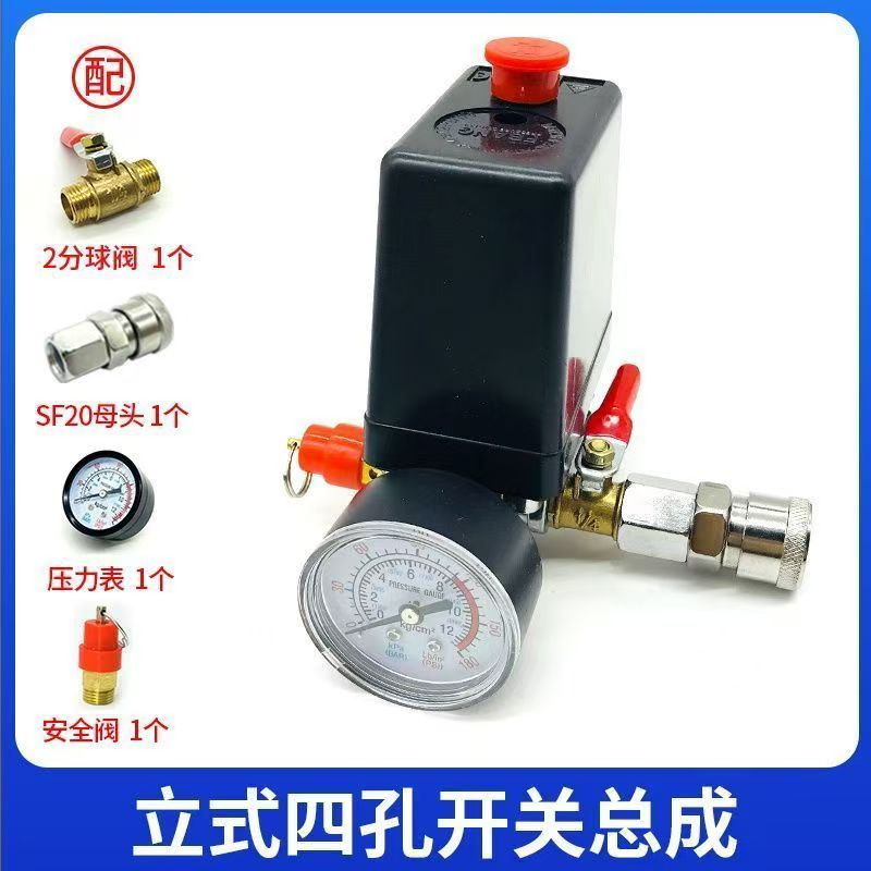 空压机压力控制器自动启停开关图片