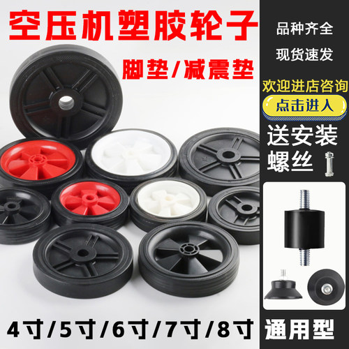 空压机配件轮子耐磨防震气泵配件