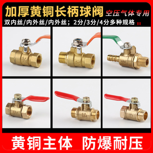 气泵阀门开关2分球阀开关空压机排水阀开关阀4分出气阀门气阀开关