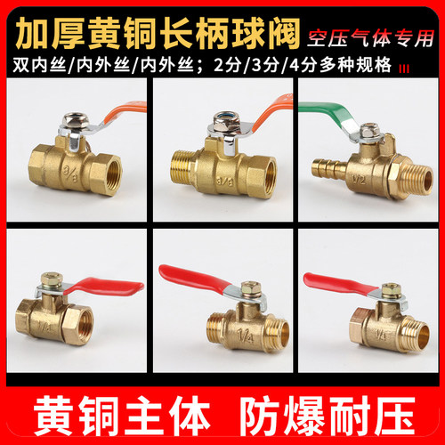 气泵出气阀球阀开关2分4分阀门