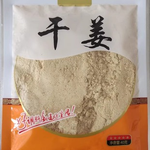 干姜粉40克90克调味料凉菜包子饺子炒菜等调味品香气扑鼻味美无穷
