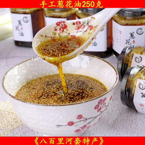 手工葱花油调拌凉菜内蒙巴盟特产