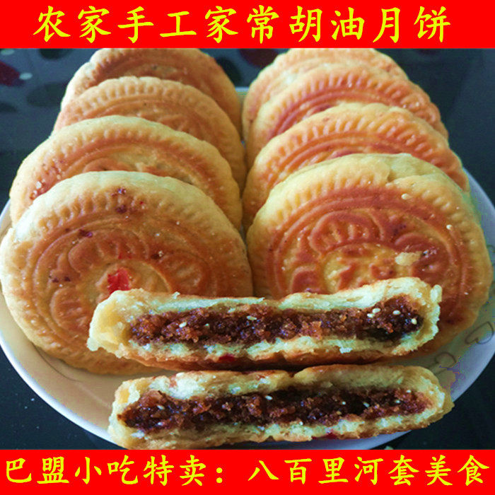 胡油铁锅家常红糖月饼5个内蒙特产巴盟美食小时候的味道河套面粉