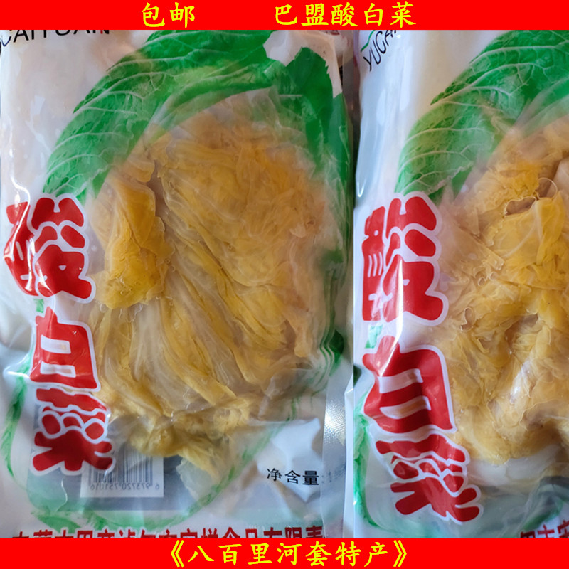 正宗巴盟张蒙酸白菜3斤1袋大缸腌制酸白菜内蒙河套农家特产下饭菜