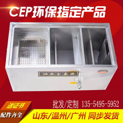 环保指定厨房油水分离器