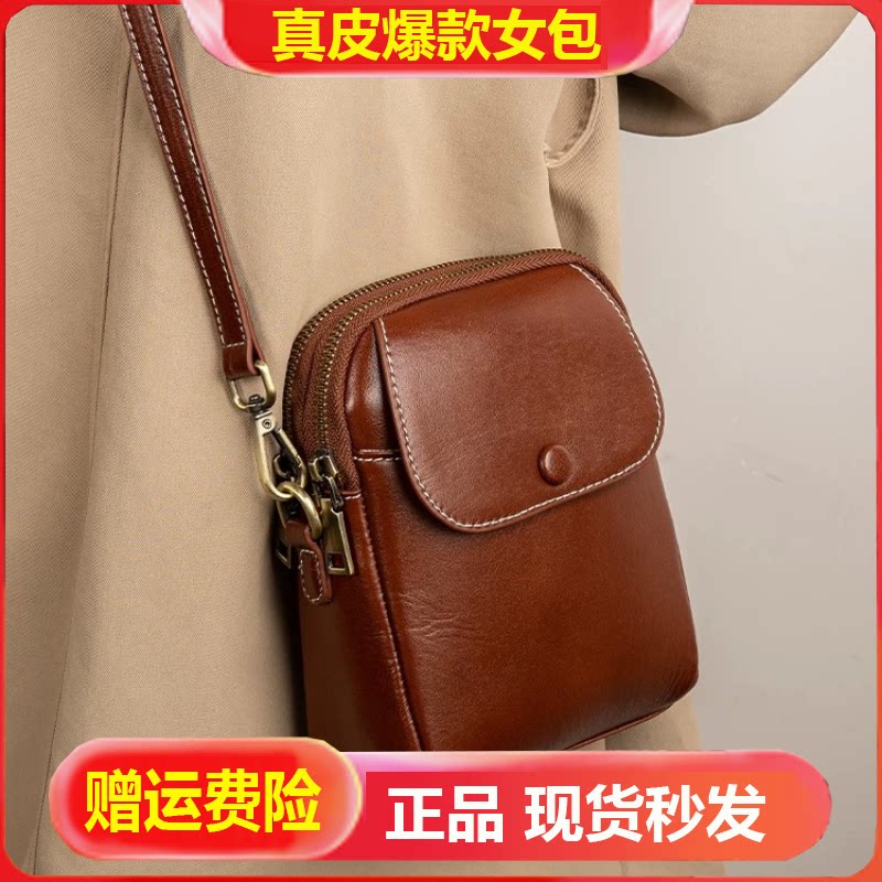 女士包包2025新款植鞣时尚轻奢女包牛皮手机包斜挎包高级感单肩包