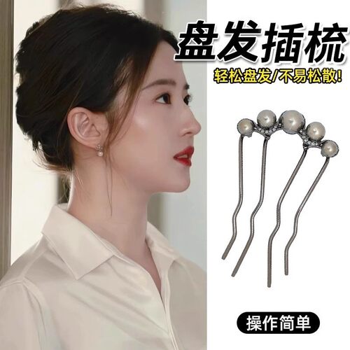 珍珠U型发簪新中式盘发神器