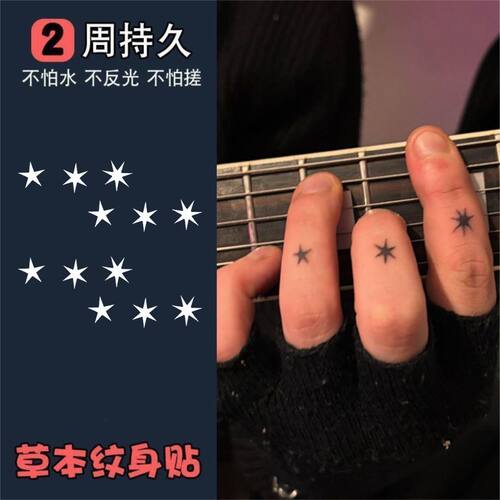 简约黑星手指草本纹身果汁贴潮酷男女氛围防水持久小众仿真刺青
