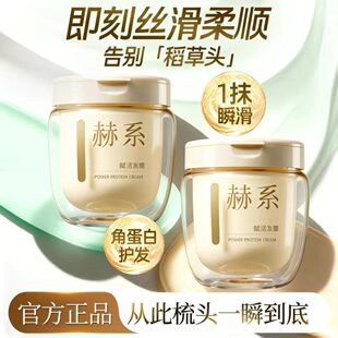 【护发好物】赫系赋活发膜鱼子酱养发补水烫染人群修护柔顺正品