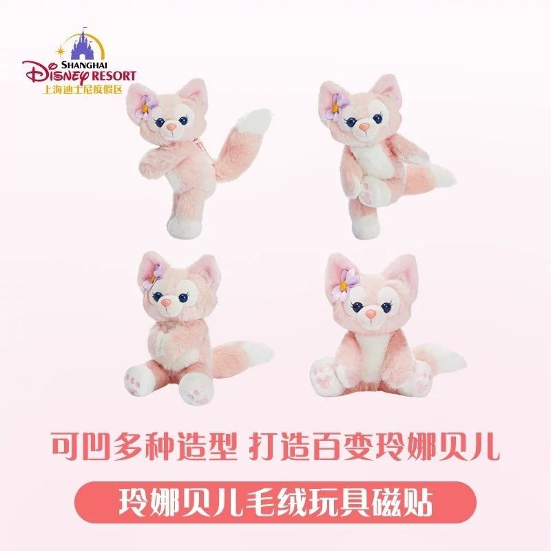 上海迪士尼正品玲娜贝儿毛绒冰箱贴磁贴礼物