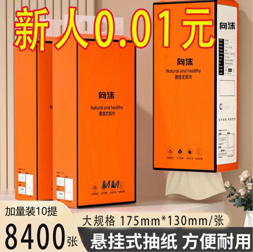 【双11大爆】加厚加量提挂式抽纸悬挂式纸巾底部抽平板卫生纸擦手