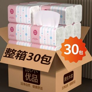 465大包纸巾抽纸家用实惠整箱餐巾纸卫生纸抽纸厕所擦手纸乳霜纸