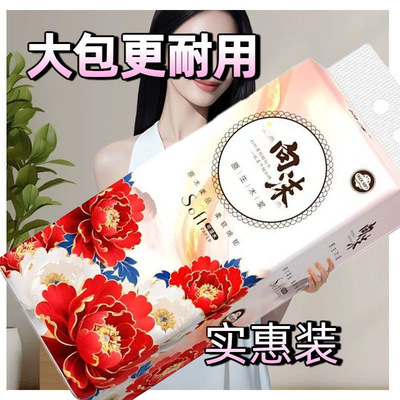 【0.01支付】加厚加量提挂式抽纸悬挂式纸巾底部抽平板卫生纸擦手