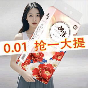 【支付1分入手】加厚加量悬挂式底部抽纸纸巾包擦手纸平板卫生纸