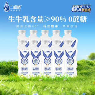 包邮 10瓶0蔗糖低温酸牛奶顺丰 益生菌258g 兰格格草原酸奶活