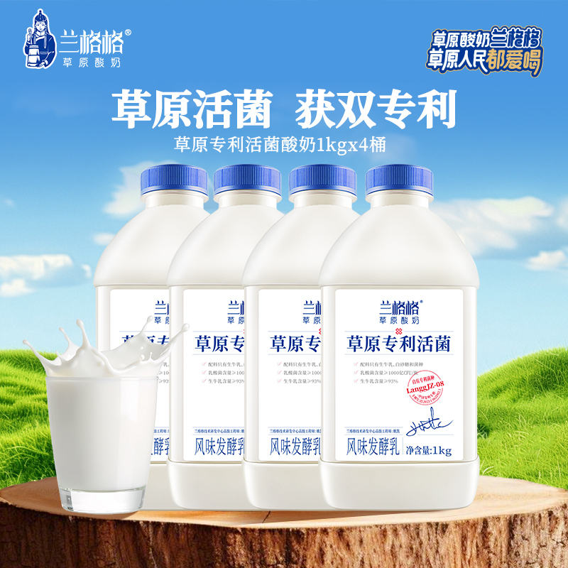 兰格格草原专利活菌酸奶1kg
