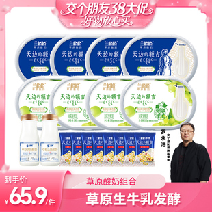【交个朋友38大促】兰格格天边的额吉酸奶组合装
