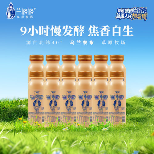 兰格格草原酸奶炭烧熟酸奶