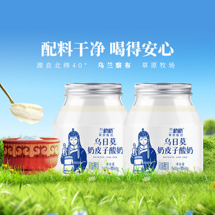 【官方正品】兰格格乌日莫奶皮子低温酸奶620g正宗内蒙古浓稠大瓶