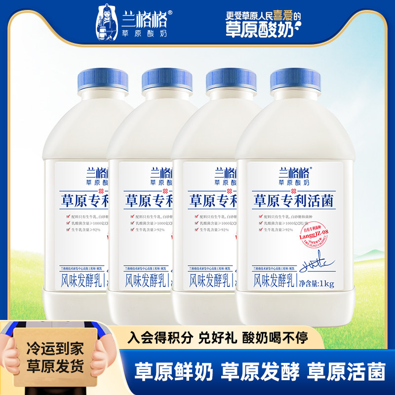 兰格格草原酸奶草原专利活菌酸奶1kg*4家庭装做希腊干噎干巴酸奶
