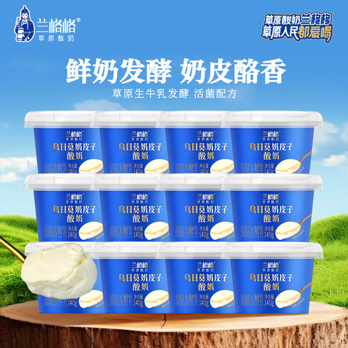 兰格格奶皮子酸奶草原酸奶140g