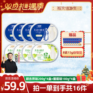 额吉原味 兰格格天边 葡萄内蒙草原酸奶 交个朋友双旦礼遇季