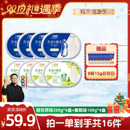 兰格格草原酸奶天边的额吉