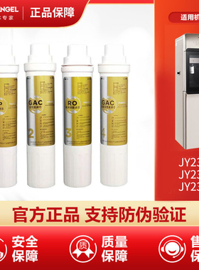 安吉尔净水器滤芯YLR-ROJY2393LKD 2396LKD 1399全套滤芯原装正品