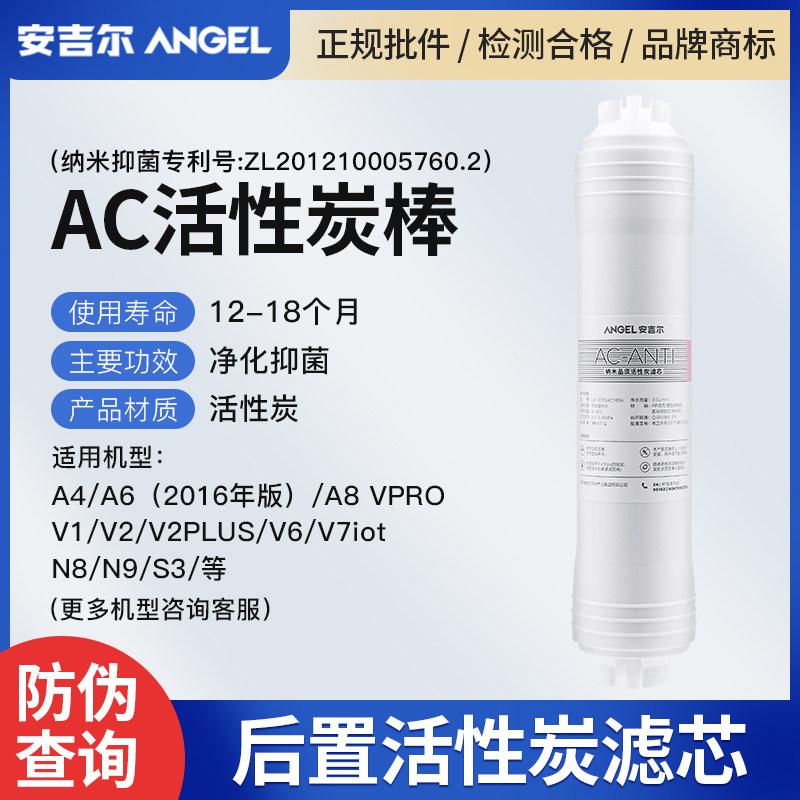 安吉尔净水器后置活性炭T33正品通用滤芯A4 A6 J1205 J2305 防伪