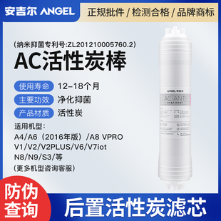 J2305 安吉尔净水器后置活性炭T33正品 J1205 防伪 通用滤芯A4