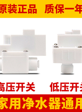 世通高压开关低压开关2分快接