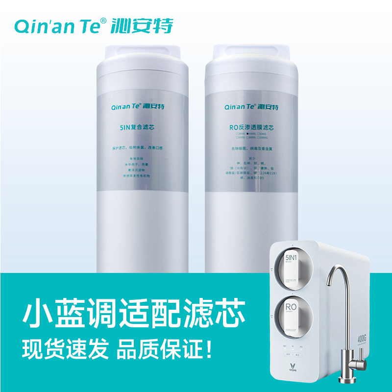 净水器滤芯小蓝调5in1复合滤芯400G600G反渗透RO滤芯小海豚