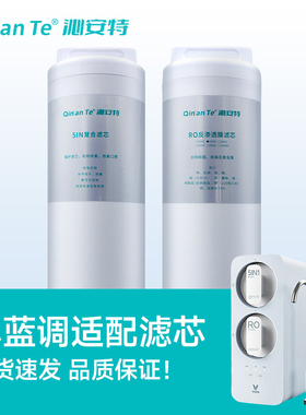 净水器滤芯小蓝调5in1复合滤芯400G600G反渗透RO滤芯小海豚