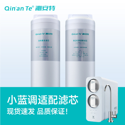 净水器滤芯小蓝调5in1复合滤芯400G600G反渗透RO滤芯小海豚